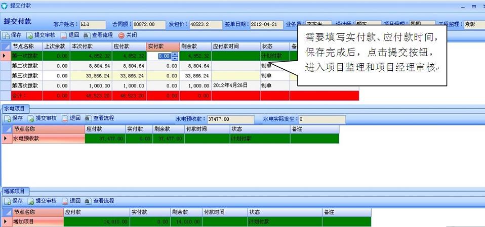填寫實(shí)際金額