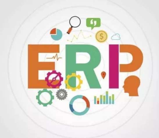 image.png erp管理軟件