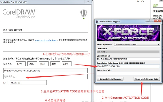 CorelDraw X7 64位 破解版 中文版 免費下載