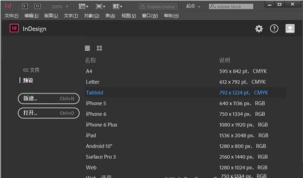 InDesign免費(fèi)下載 InDesign免費(fèi)下載