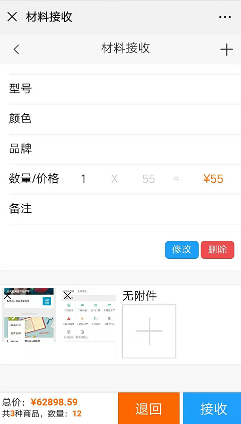 微信端上線供貨商系統(tǒng)