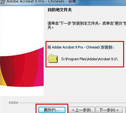 Acrobat 9.0簡(jiǎn)體中文破解版免費(fèi)下載及安裝教程 Acrobat 9.0簡(jiǎn)體中文破解版免費(fèi)下載及安裝教程
