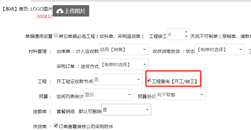 image.png 工程管理讓工程請(qǐng)款更嚴(yán)謹(jǐn)