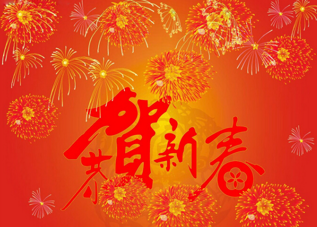 2021年美佳云裝春節(jié)放假通知