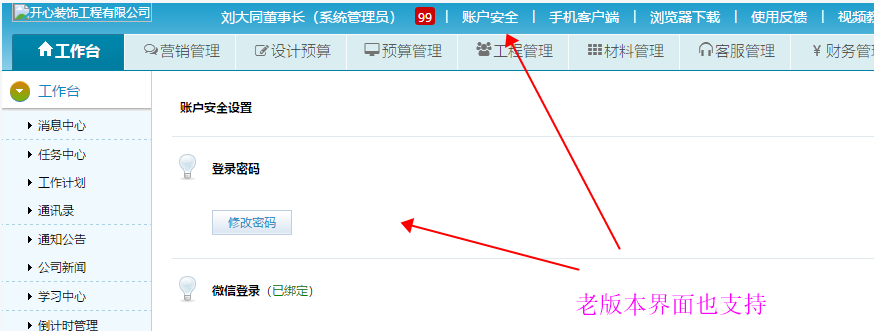 image.png 賬號登錄方式多元化實現(xiàn)微信掃描登錄更簡單