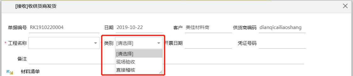 image.png 供貨商主動(dòng)發(fā)貨讓采購(gòu)更高效