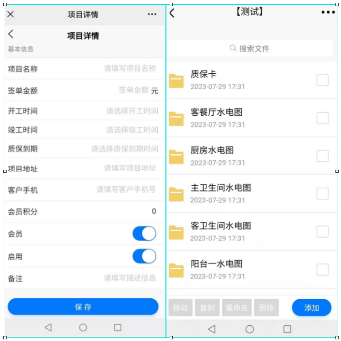裝修ERP軟件微信業(yè)主端