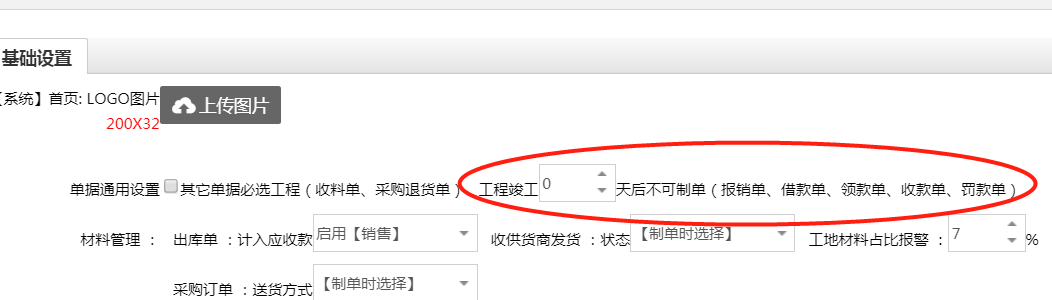 image.png 工程管理讓工程請(qǐng)款更嚴(yán)謹(jǐn)