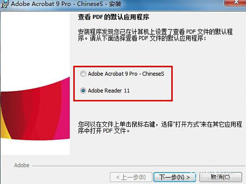 Acrobat 9.0簡(jiǎn)體中文破解版免費(fèi)下載及安裝教程 Acrobat 9.0簡(jiǎn)體中文破解版免費(fèi)下載及安裝教程