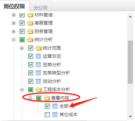 工程成本分析數(shù)據(jù)安全護(hù)航不用怕