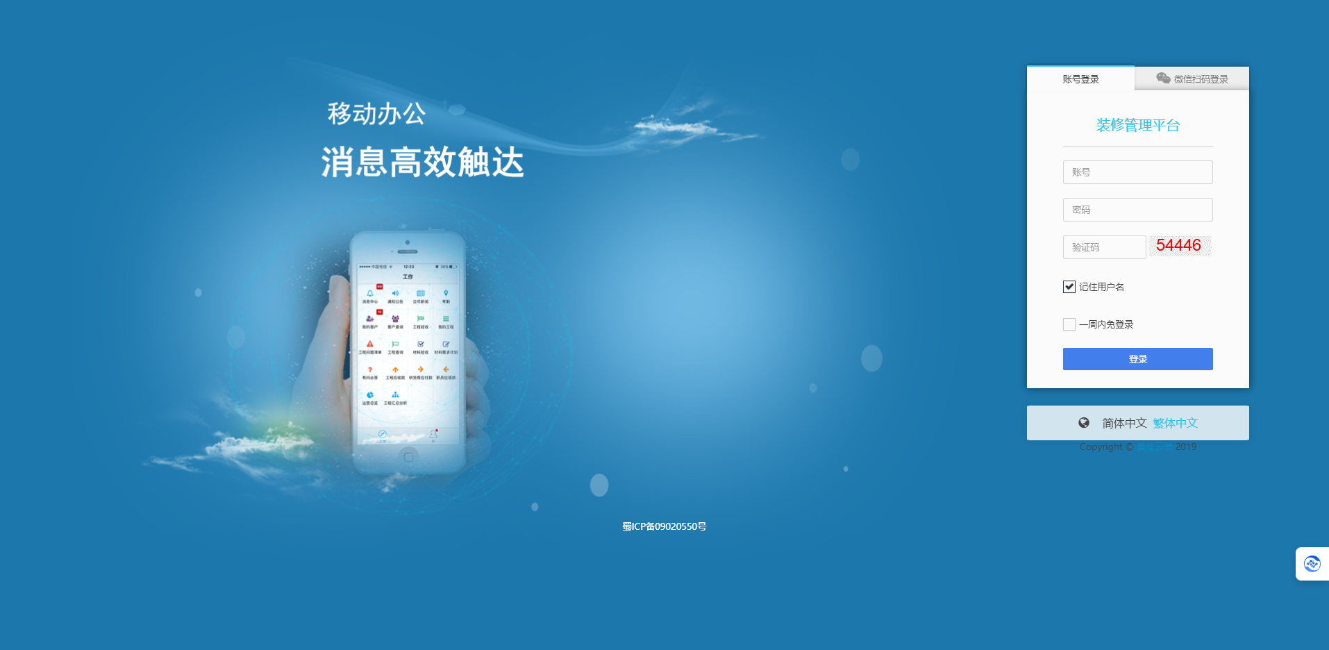 裝修企業(yè)如何選擇ERP管理軟件？