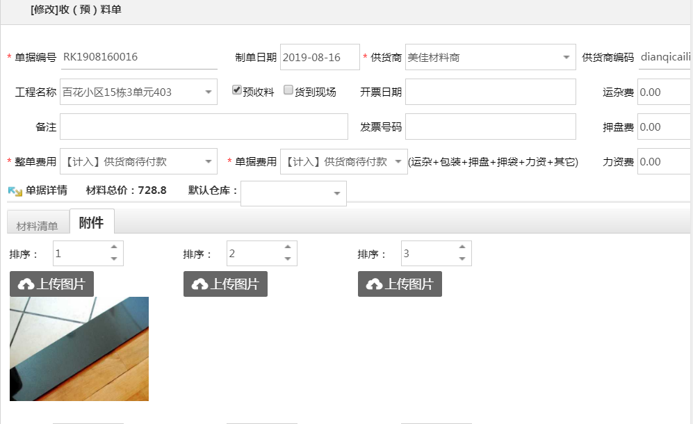 ERP系統(tǒng) ERP系統(tǒng)