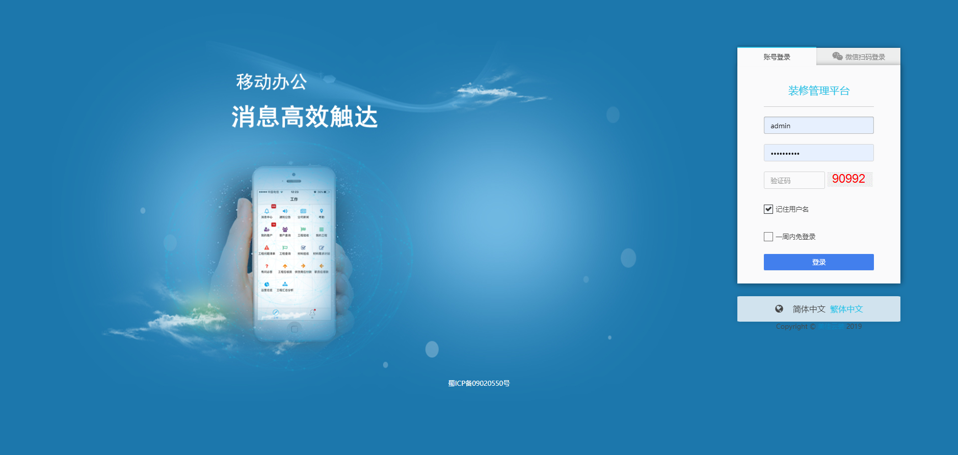 如何運(yùn)用裝企ERP系統(tǒng)提升簽單轉(zhuǎn)化率
