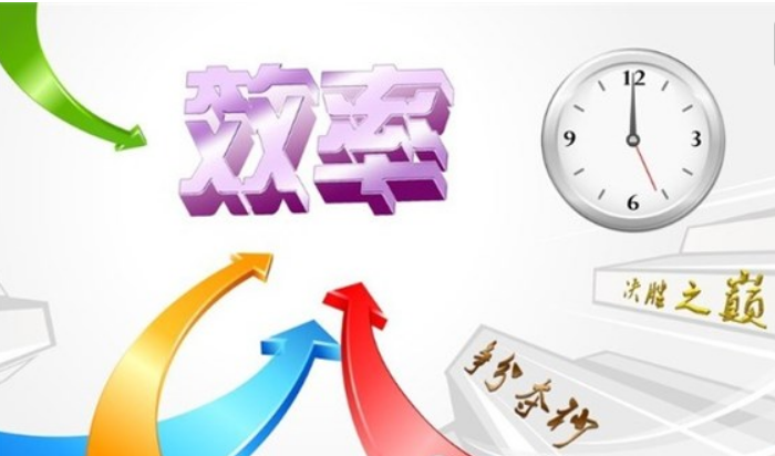 image.png 工作效率如何提升