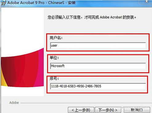 Acrobat 9.0簡(jiǎn)體中文破解版免費(fèi)下載及安裝教程 Acrobat 9.0簡(jiǎn)體中文破解版免費(fèi)下載及安裝教程