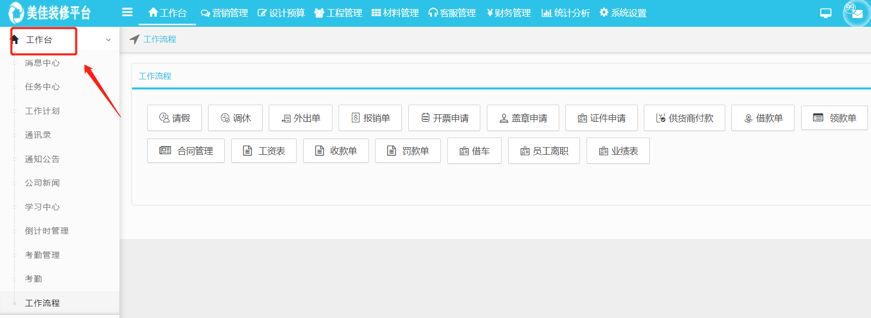 OA辦公如何從線下轉(zhuǎn)變?yōu)榫€上管理