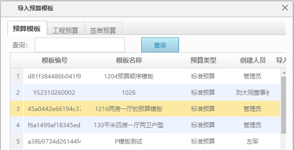裝修ERP系統(tǒng) 裝修ERP系統(tǒng)