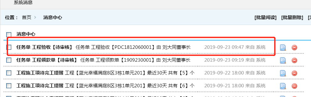工程驗(yàn)收節(jié)點(diǎn)讓進(jìn)度如期進(jìn)行