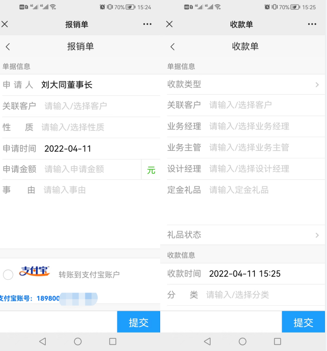 裝企微信小程序辦公