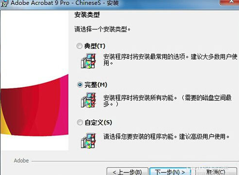 Acrobat 9.0簡(jiǎn)體中文破解版免費(fèi)下載及安裝教程 Acrobat 9.0簡(jiǎn)體中文破解版免費(fèi)下載及安裝教程
