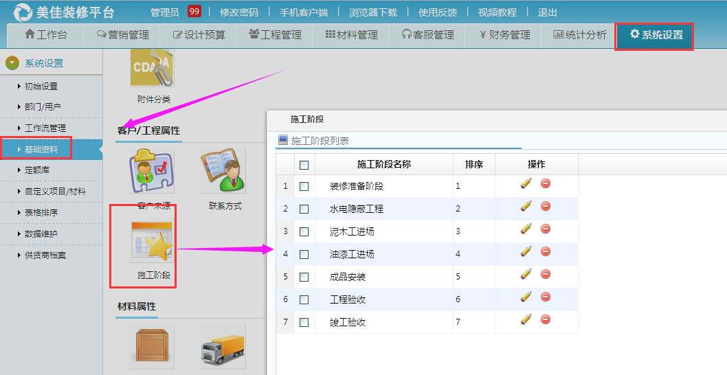 ʩ���A���O(sh��)��