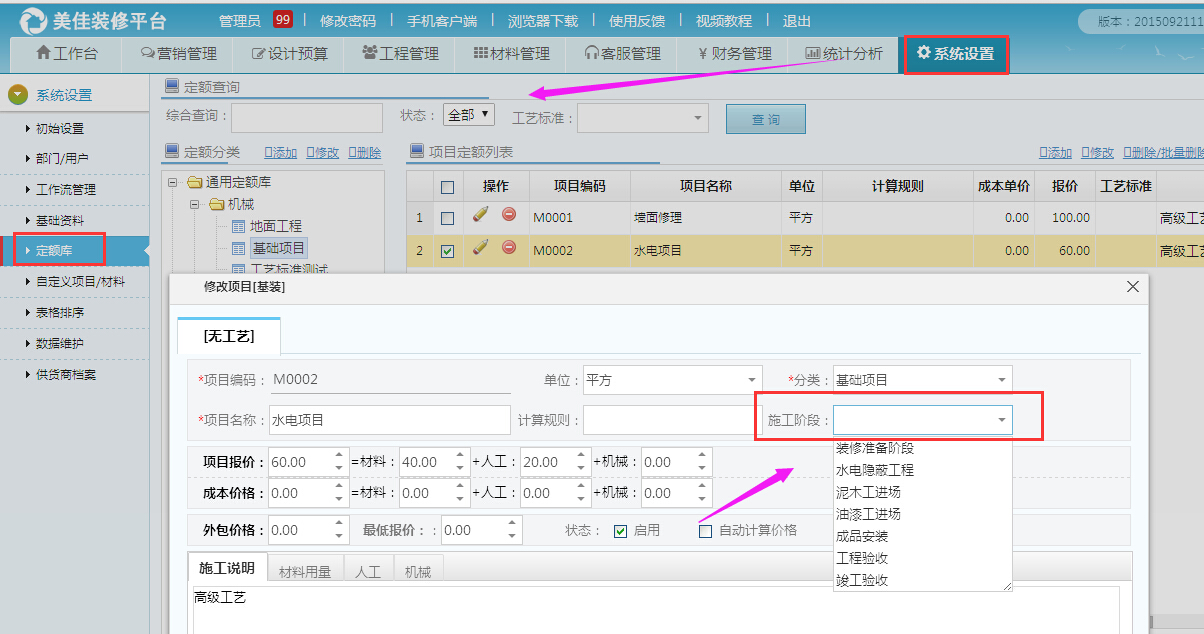 �(xi��ng)Ŀʩ���A���O(sh��)��