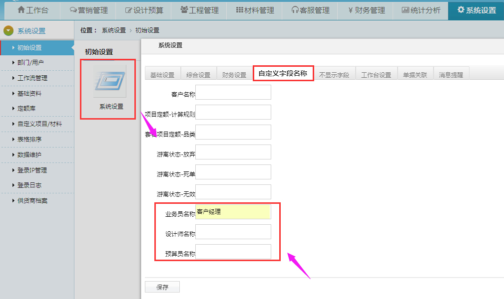 業(yè)務(wù)屬性可以自定義了