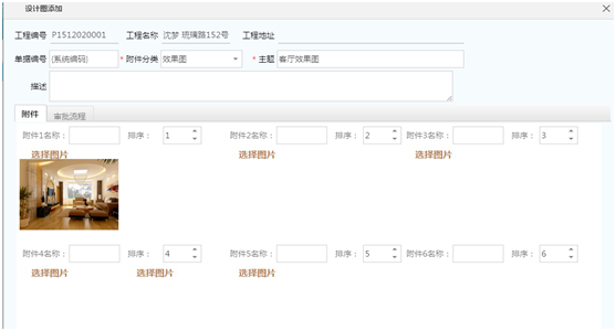 上傳設(shè)計(jì)圖