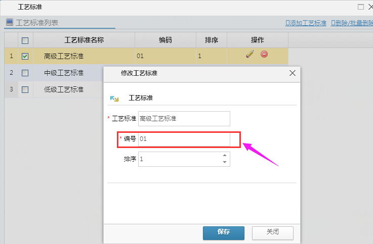 工藝標(biāo)準(zhǔn)