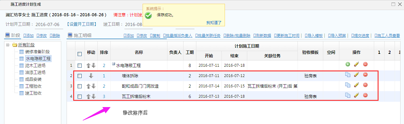 ʩ���(xi��ng)Ŀ����