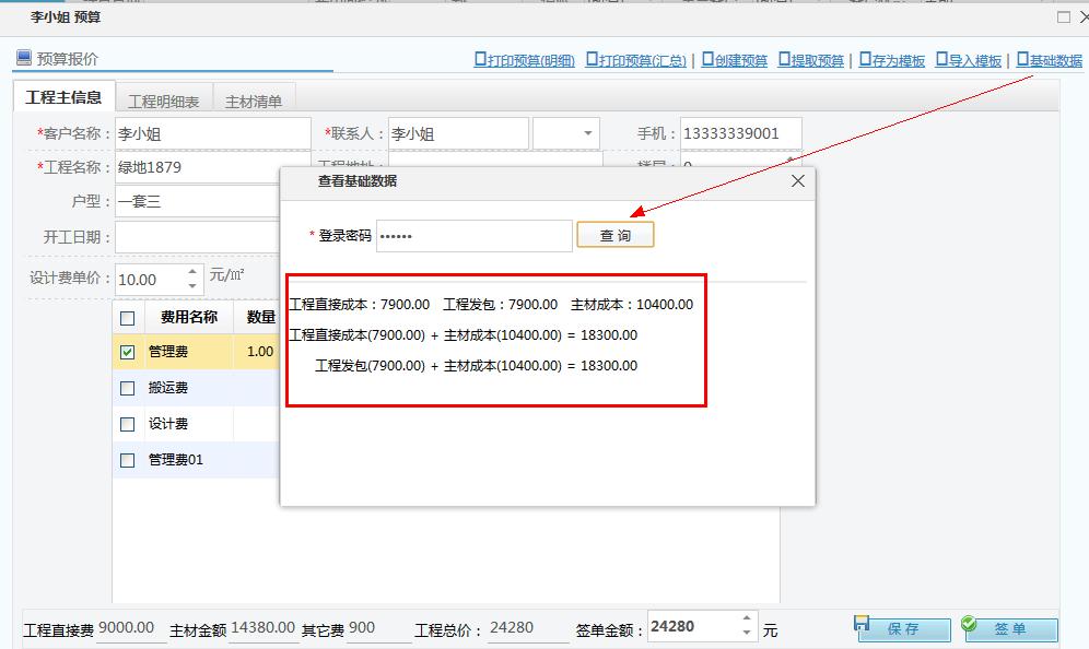 �b���A(y��)��ɱ��r(ji��)�@ʾ