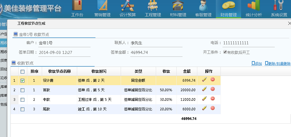 �b�޹����տ(ji��)�c(di��n)����