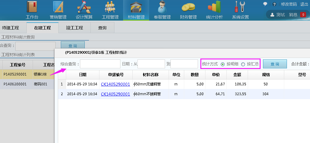 �b��̲��Ͻy(t��ng)Ӌ(j��)