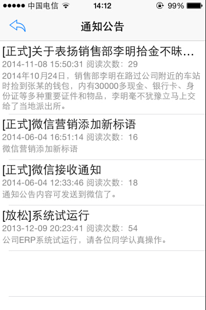 �b��ERP�֙C(j��)�͑�(h��)�˲鿴֪ͨ����