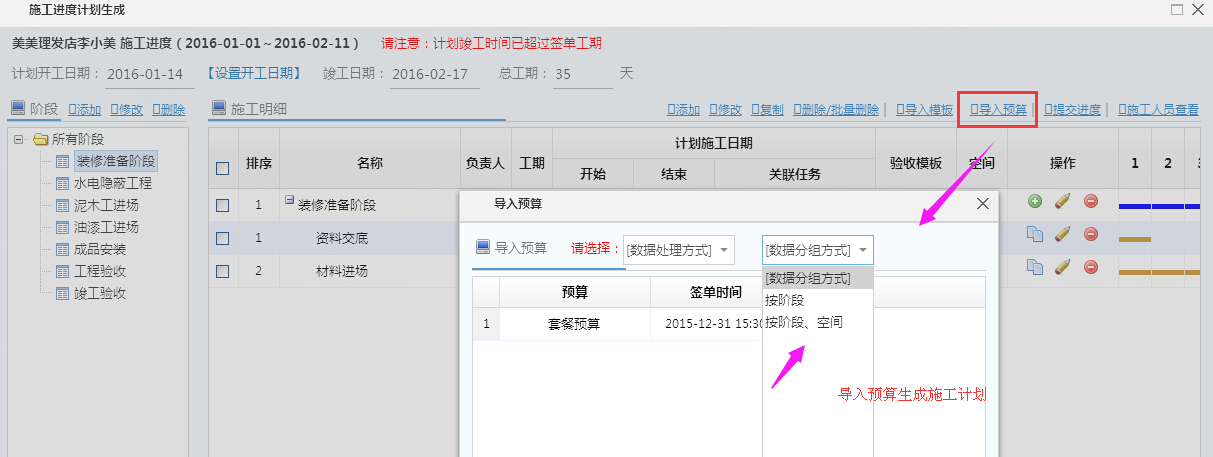 ʩ��Ӌ����(d��o)���A(y��)��