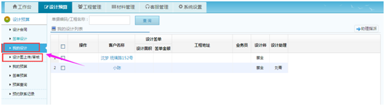 �ҵ��O(sh��)Ӌ(j��)