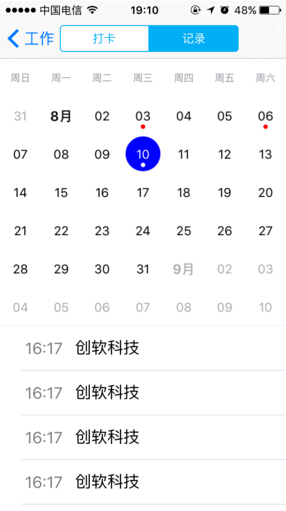 家裝修管理軟件