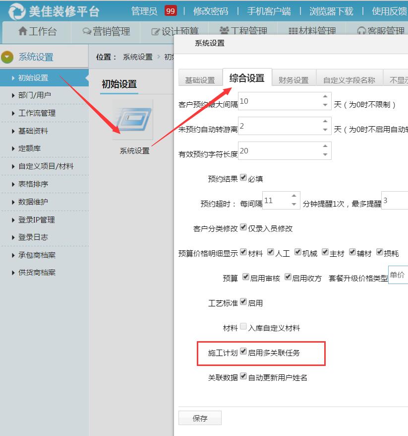 ʩ��Ӌ(j��)��