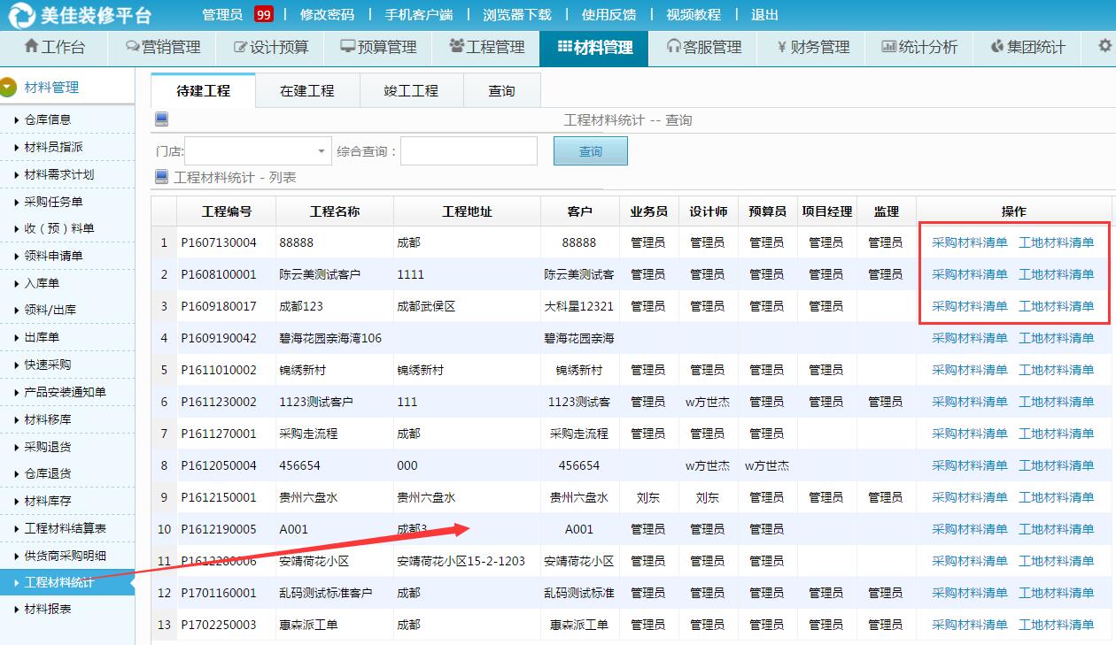 ���̲��Ͻy(t��ng)Ӌ(j��)