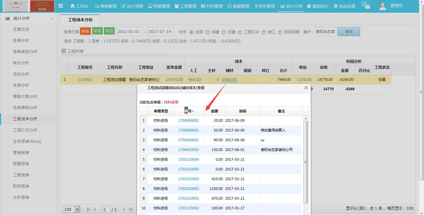 �b���Ԅӽy(t��ng)Ӌ�ɱ�