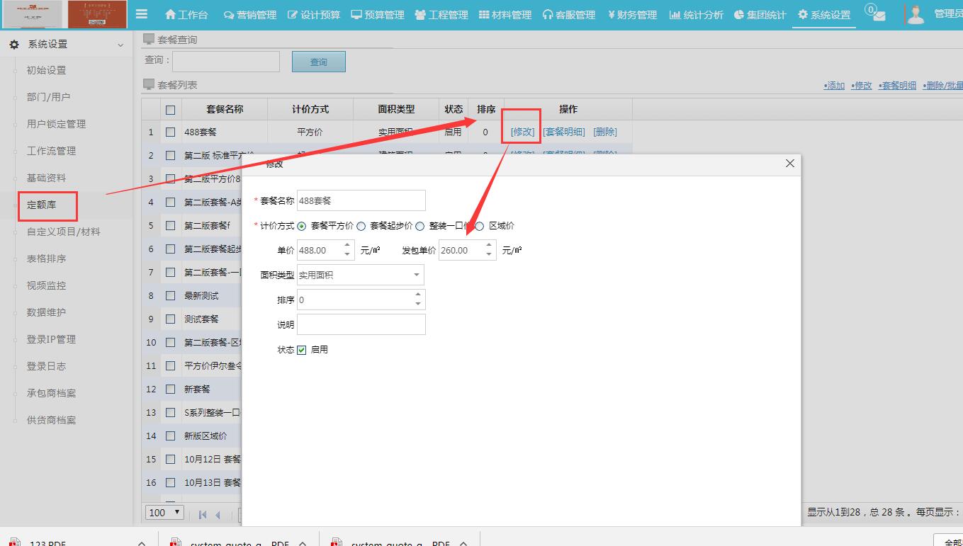 �ײ�����A(y��)��