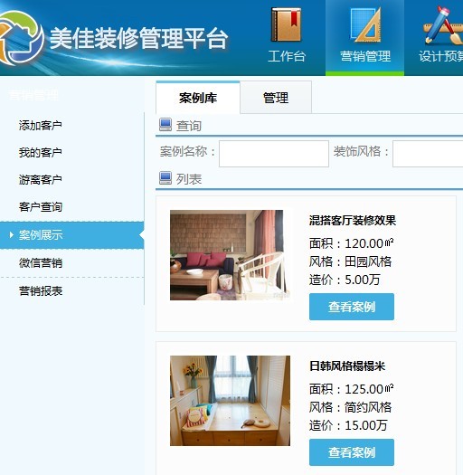 �b�޹�˾����չʾϵ�y(t��ng)