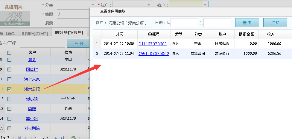 ������֧��ˮ����(x��)��ԃ����ӡ